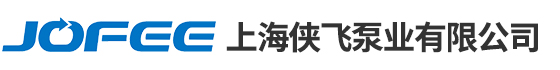 上海深夜看片免费泵业有限公司